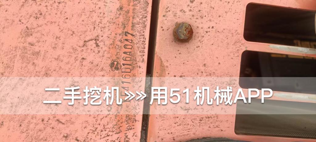51挖机